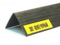 Угол текстурный ИДЕАЛ, 302 Венге черный, У15, 15 х 15 мм, 2.7 м