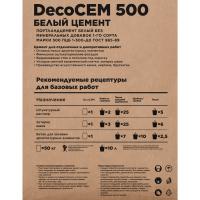 HOLCIM Цемент ExtraCEM М500 (50кг) (30)