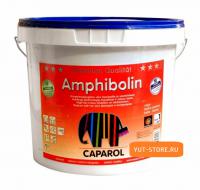 Caparol CAPAMIX AMPHIBOLIN BAS 1, 2.5 л, Суперкраска универсальная, износостойкая, влагостойкая, VIP