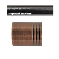 Наконечники DIY 16мм Заглушка, черный никель, 20 х 16 мм