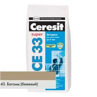 Ceresit СЕ 33 Super, Затирка для узких швов (до 5 мм) Багамы бежевый (№43), 2 кг