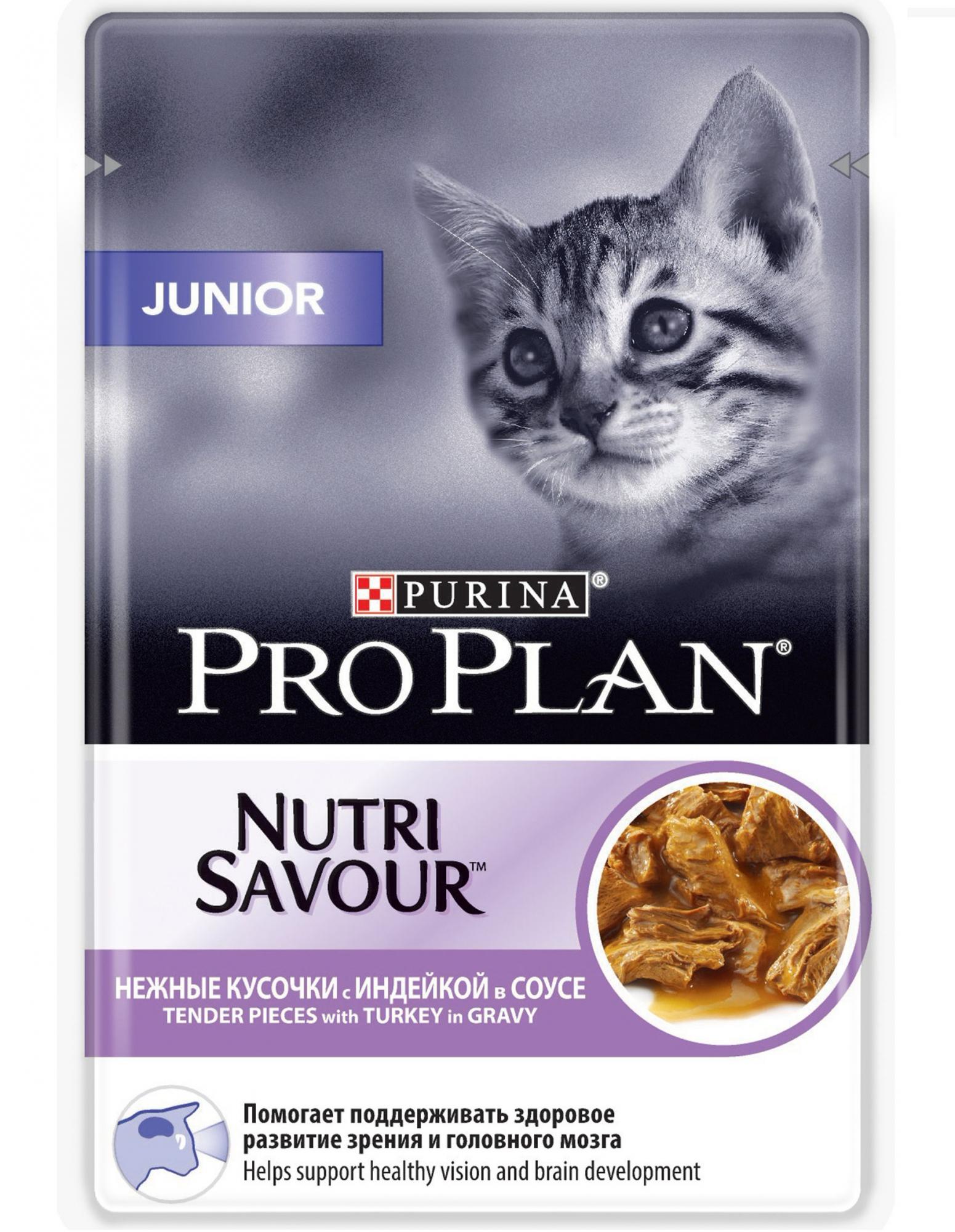 PRO PLAN NUTRISAVOUR Junior, с индейкой в соусе, 85 гр, Корм для котят  купить в Дмитрове