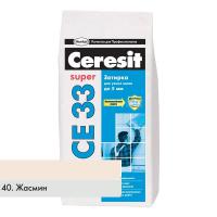 Ceresit СЕ 33 Super, Затирка для узких швов (до 5 мм) жасмин (№40), 2 кг