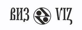 ВИЗ