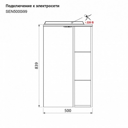 Шкаф-зеркалo для ванной 50 см, c подсветкой, белый, под дерево, IDDIS Sena, SEN5000i99, 156 х 500 х 870 мм