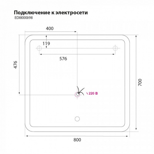 Зеркало с подсветкой, для ванной, 80 см, белый, IDDIS Edifice, EDI8000i98, 28 х 800 х 700 мм