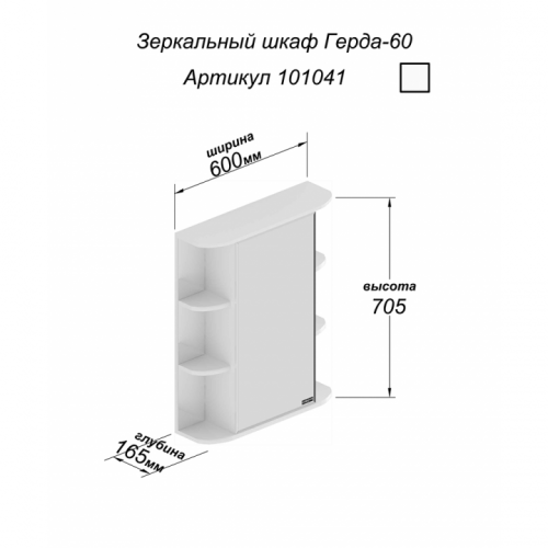 Зеркало-шкаф Герда 60, фацет, 600 х 165 х 705 мм