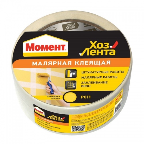 Лента клеящая ХозЛента Момент, малярная 50 м