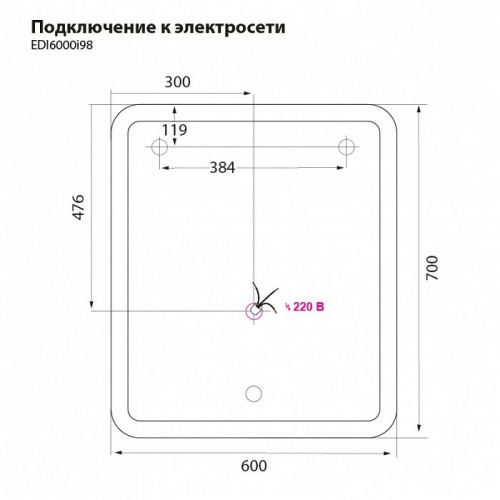 Зеркало с подсветкой, для ванной, 60 см, белый, IDDIS Edifice, EDI6000i98, 28 х 600 х 700 мм