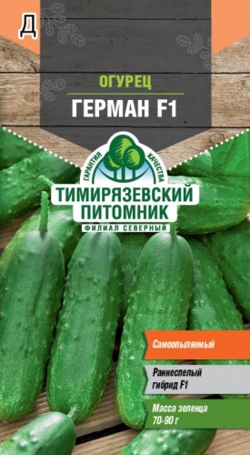 Семена Тимирязевский питомник Огурец Герман, партенокарпический гибрид F1, Голландия, 7 шт в уп