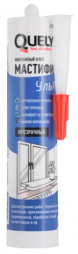 Клей монтажный Мастификс Ультра прозрачный, Quelyd Mastifix, 0.28 л