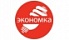 ЭКОНОМКА