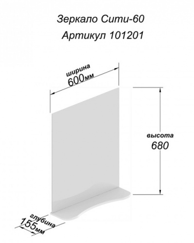 Зеркало Сити 60, 600 х 155 х 680 мм