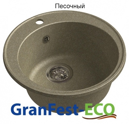 Мойка кухонная ECO-08, песок, ф480 мм, 180 мм