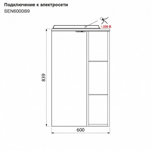 Шкаф-зеркалo для ванной 60 см, c подсветкой, белый, под дерево, IDDIS Sena, SEN6000i99, 156 х 600 х 870 мм