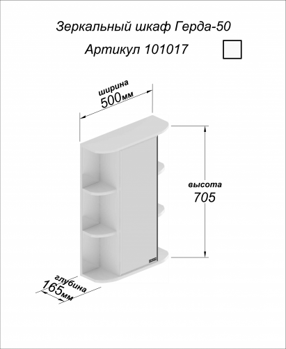 Зеркало-шкаф Герда 50, фацет, 500 х 165 х 705 мм