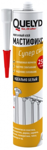 Клей монтажный Мастификс Супер сила, идеально белый, Quelyd Mastifix, 0.28 л